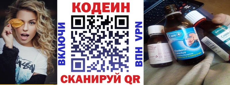 Купить закладки  Гаврилов Посад  Codein Purple Drank 