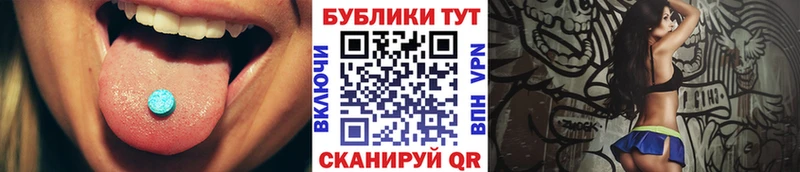 Купить где  Гаврилов Посад  Ecstasy Cube 