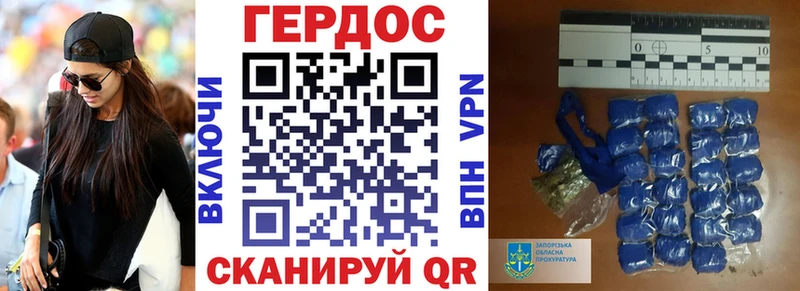Купить где  Гаврилов Посад  ГЕРОИН герыч 