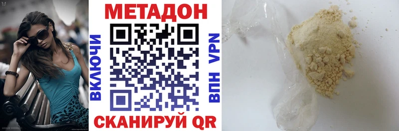 МЕТАДОН methadone  Купить закладки  Гаврилов Посад 